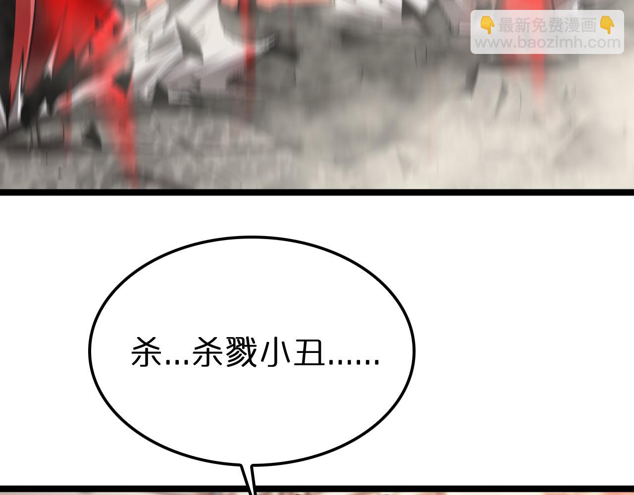 🍲诸界末日在线 第235话 没用的援军 第11页