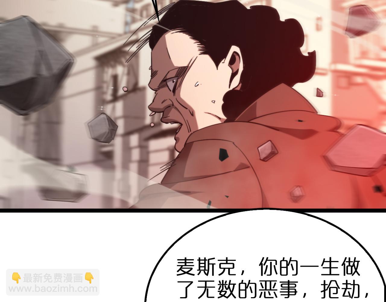 🍲诸界末日在线 第235话 没用的援军 第12页