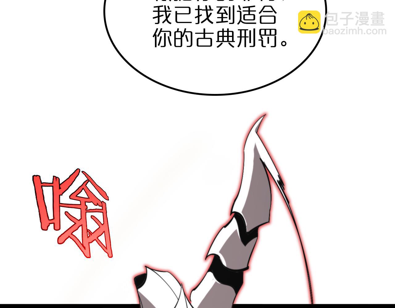 🍲诸界末日在线 第235话 没用的援军 第15页