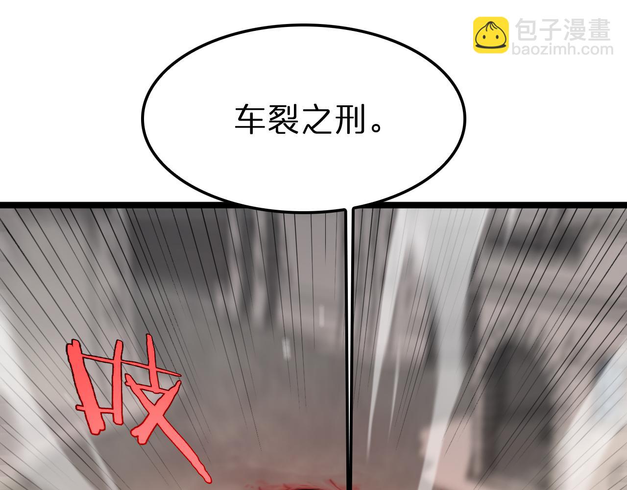 🍲诸界末日在线 第235话 没用的援军 第20页
