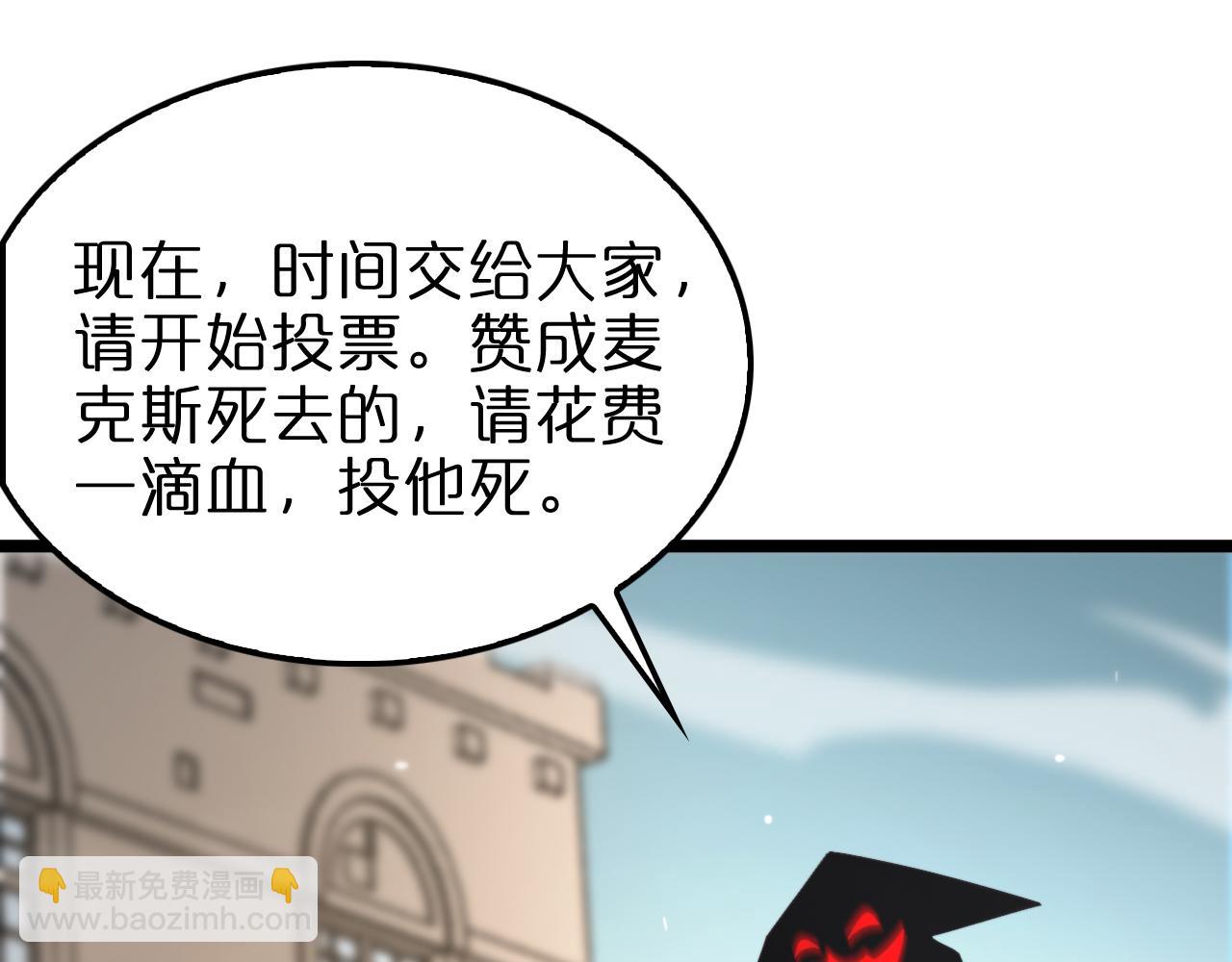 🍲诸界末日在线 第235话 没用的援军 第23页