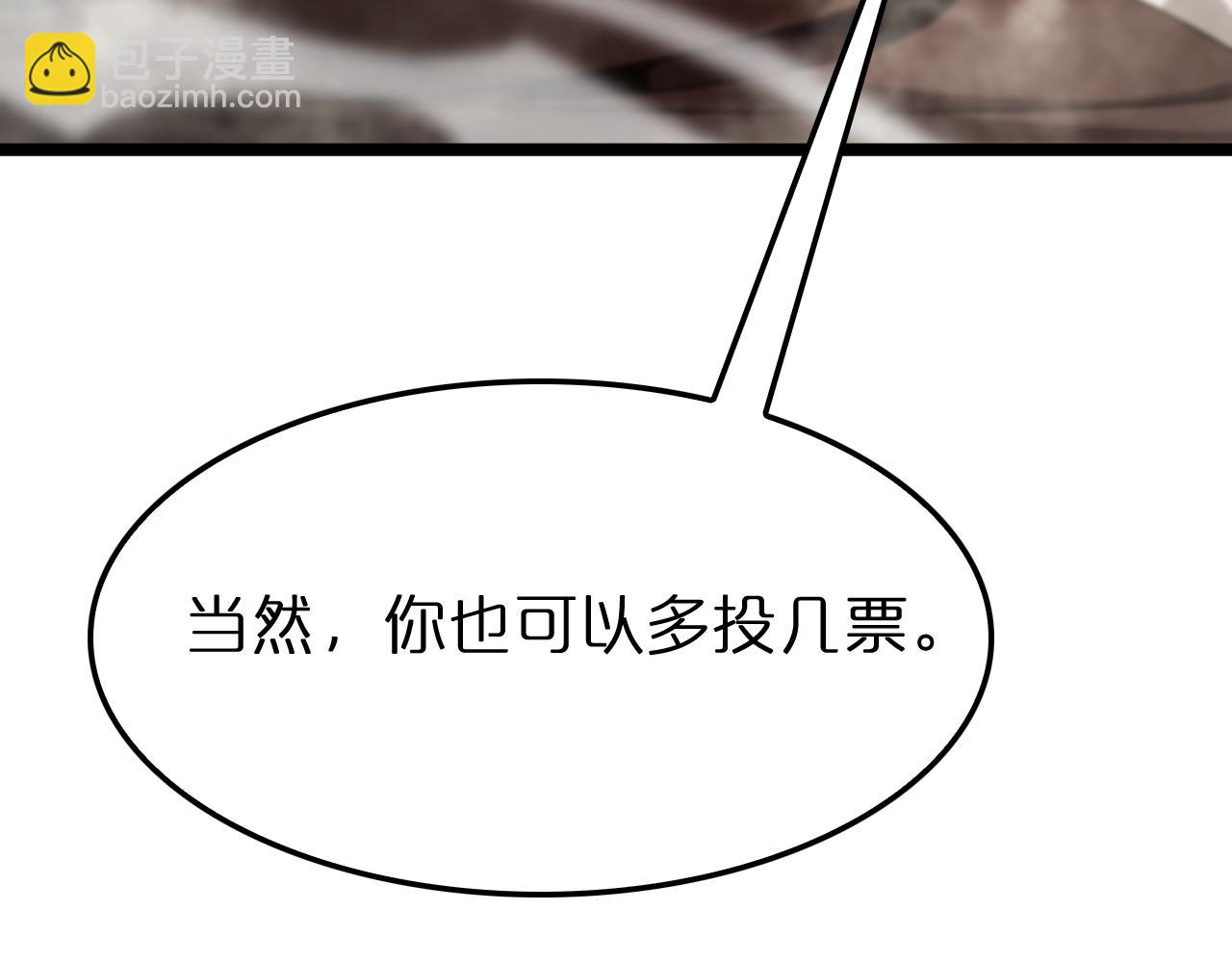 🍲诸界末日在线 第235话 没用的援军 第26页