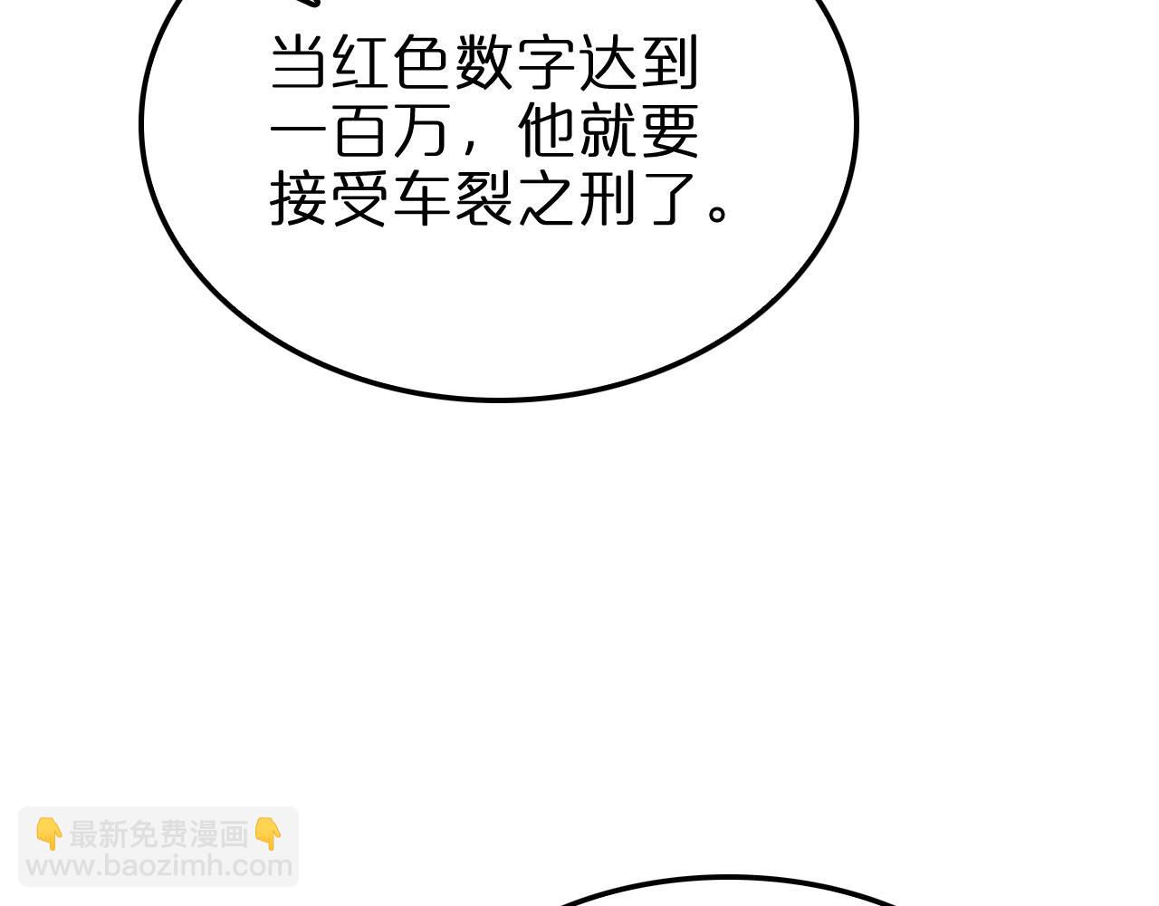 🍲诸界末日在线 第235话 没用的援军 第29页