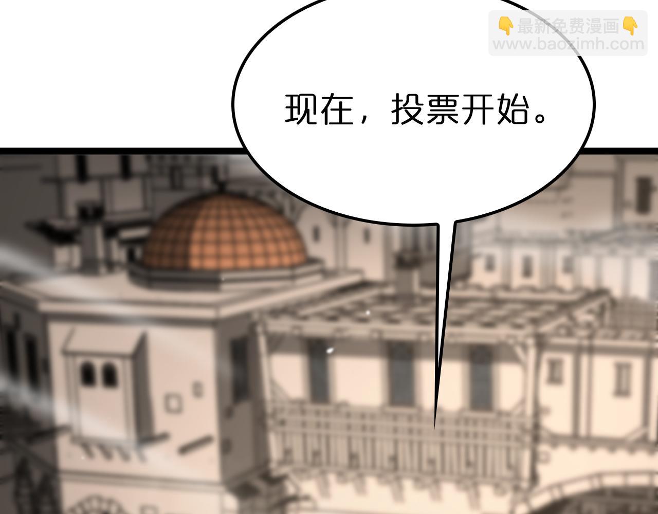 🍲诸界末日在线 第235话 没用的援军 第30页
