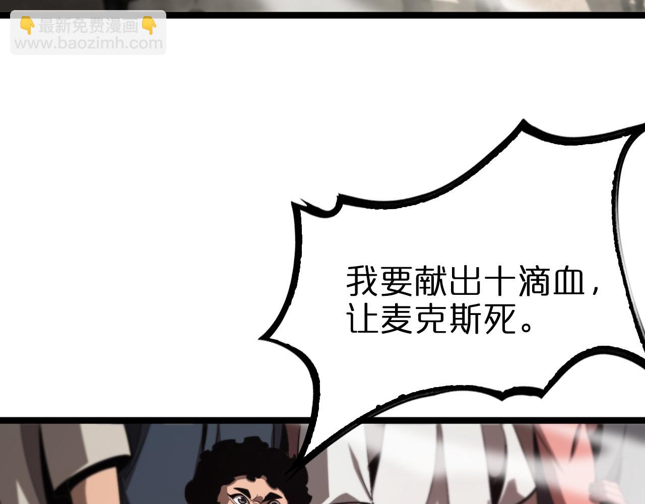 🍲诸界末日在线 第235话 没用的援军 第32页