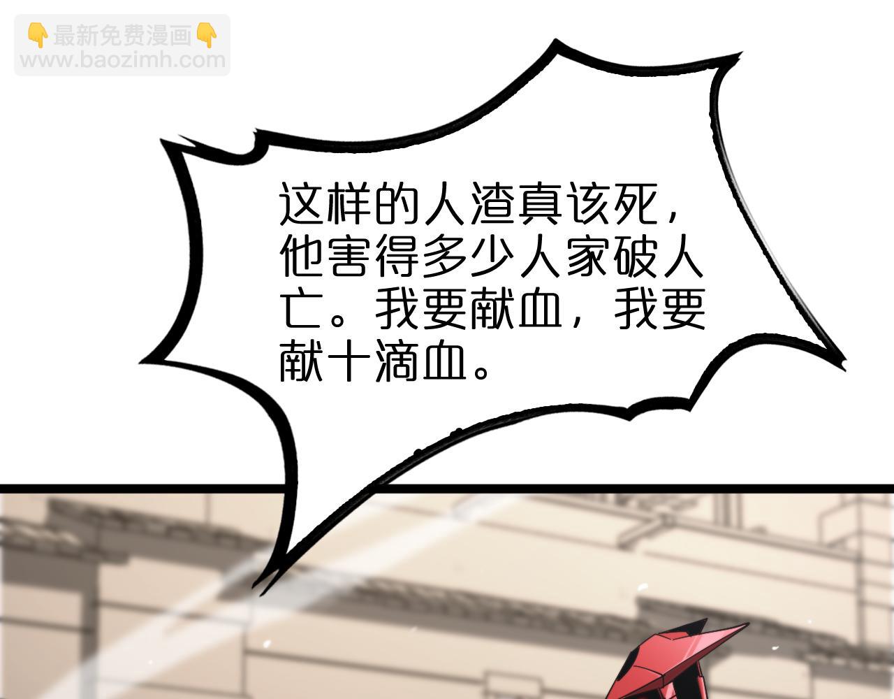 🍲诸界末日在线 第235话 没用的援军 第35页