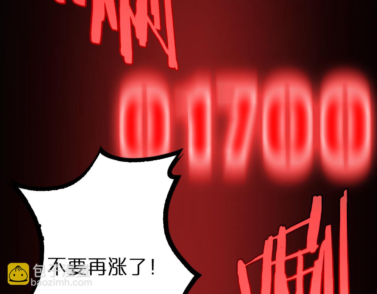 🍲诸界末日在线 第235话 没用的援军 第41页