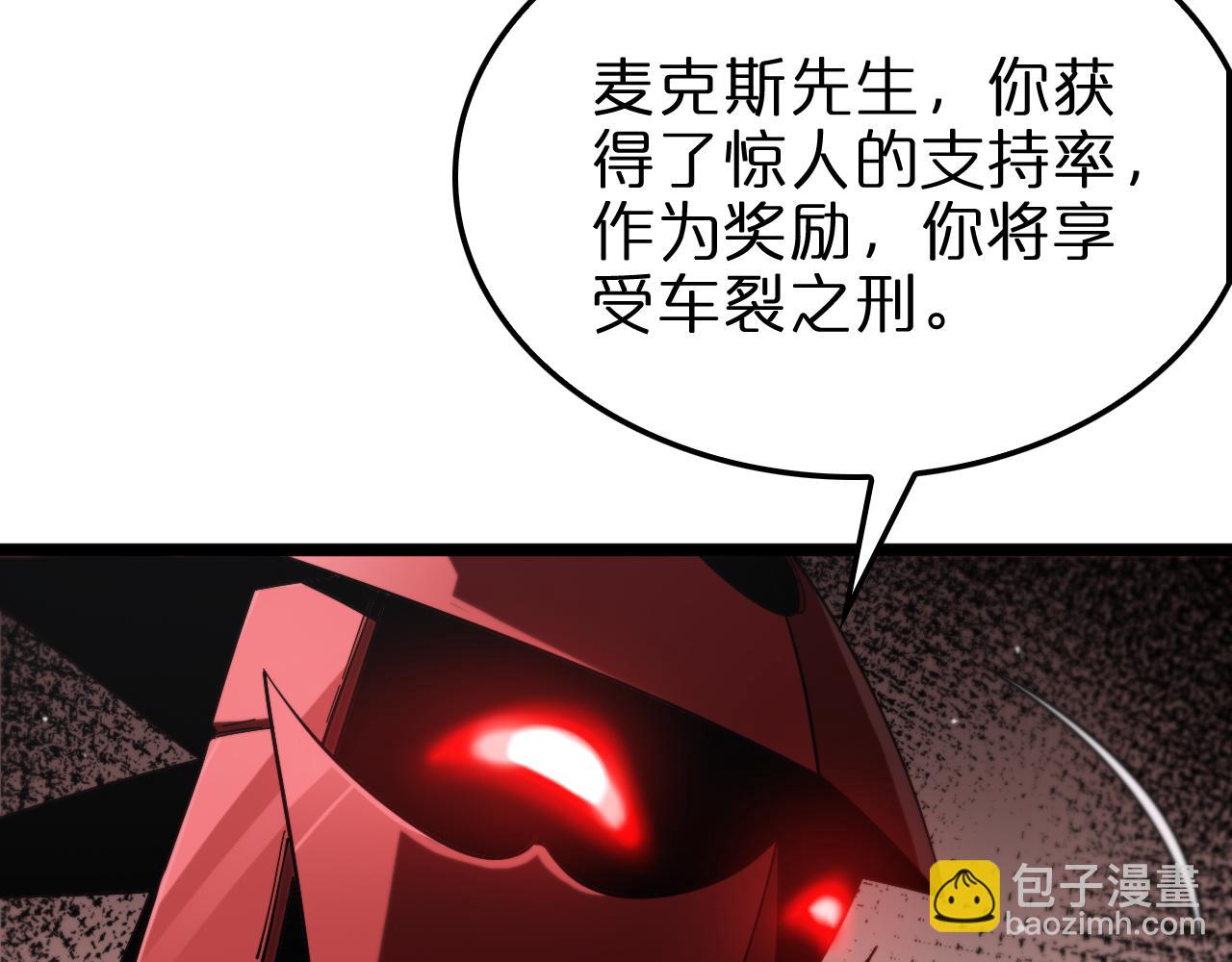 🍲诸界末日在线 第235话 没用的援军 第48页