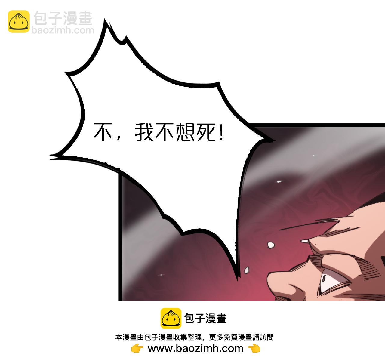 🍲诸界末日在线 第235话 没用的援军 第50页