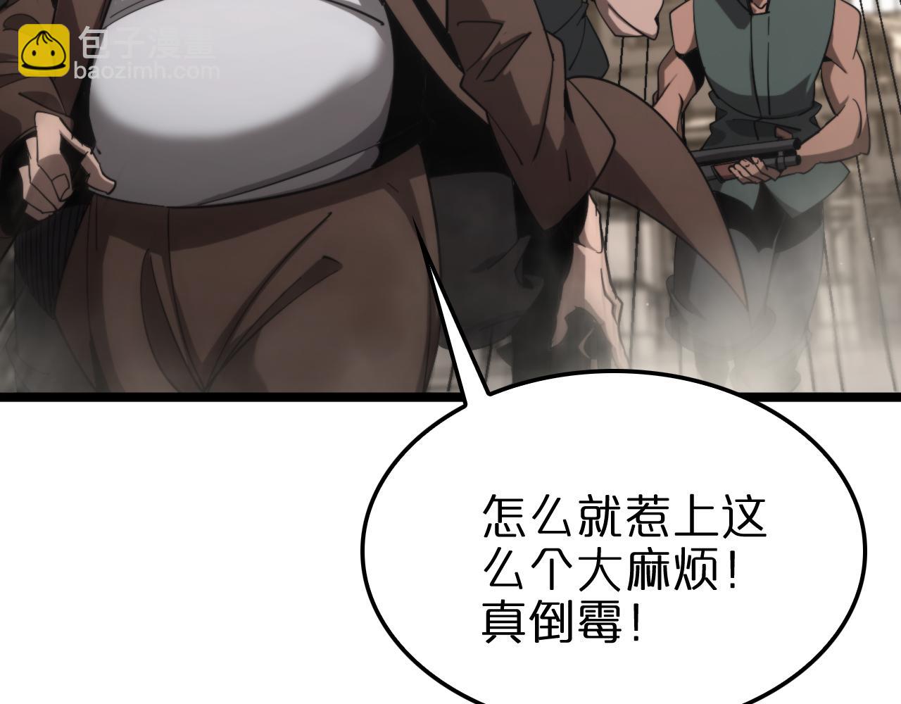 🍲诸界末日在线 第235话 没用的援军 第7页
