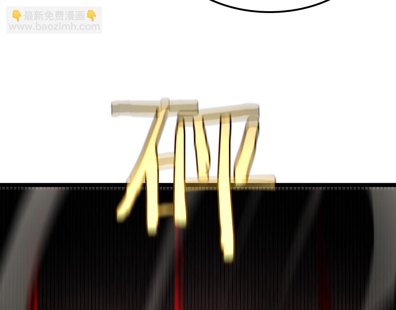 🍲诸界末日在线 第235话 没用的援军 第8页