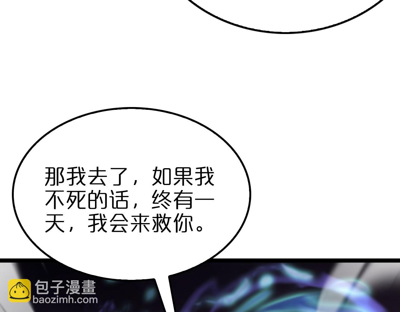🍲诸界末日在线 第237话 世界崩塌之战 第11页