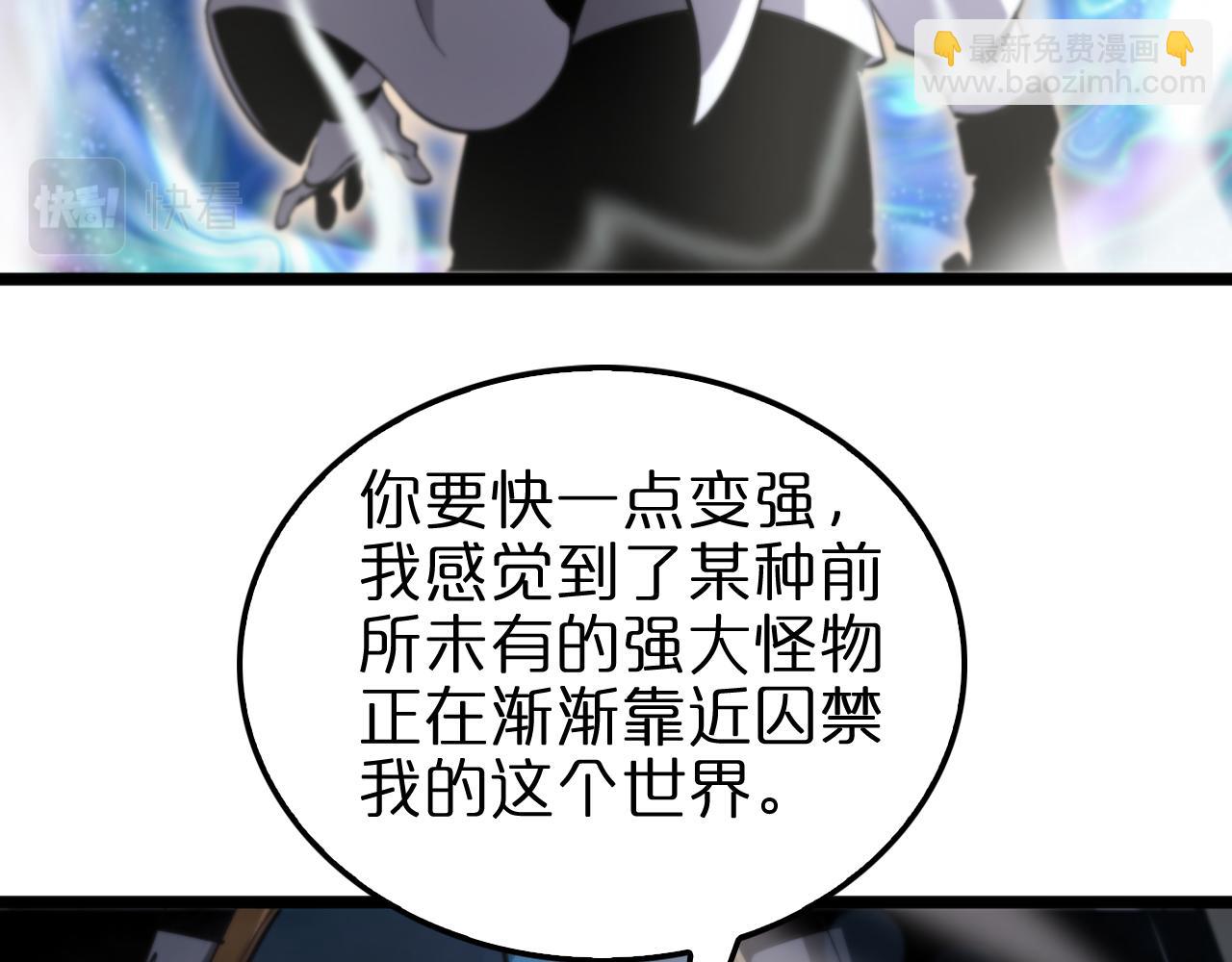 🍲诸界末日在线 第237话 世界崩塌之战 第14页