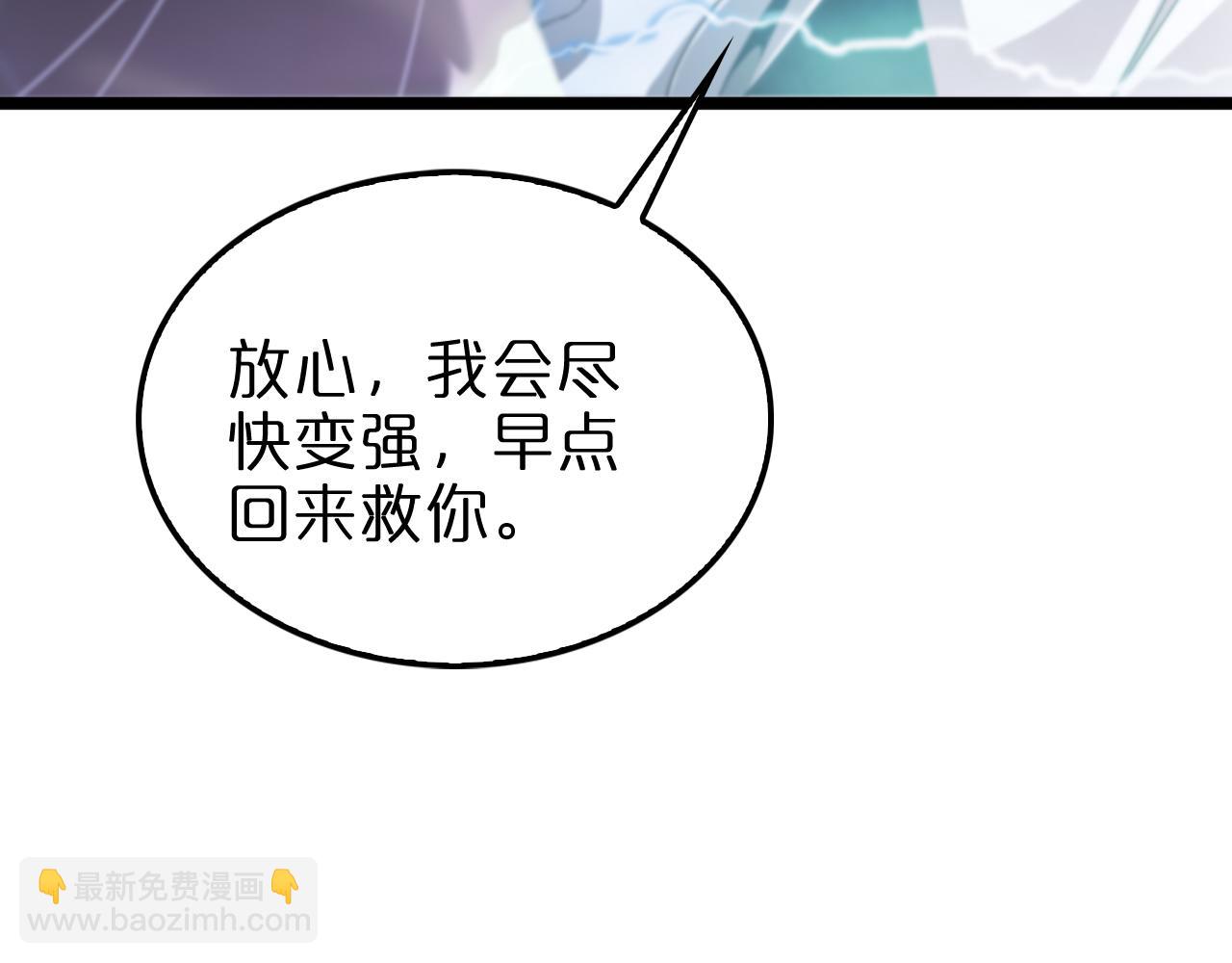 🍲诸界末日在线 第237话 世界崩塌之战 第17页