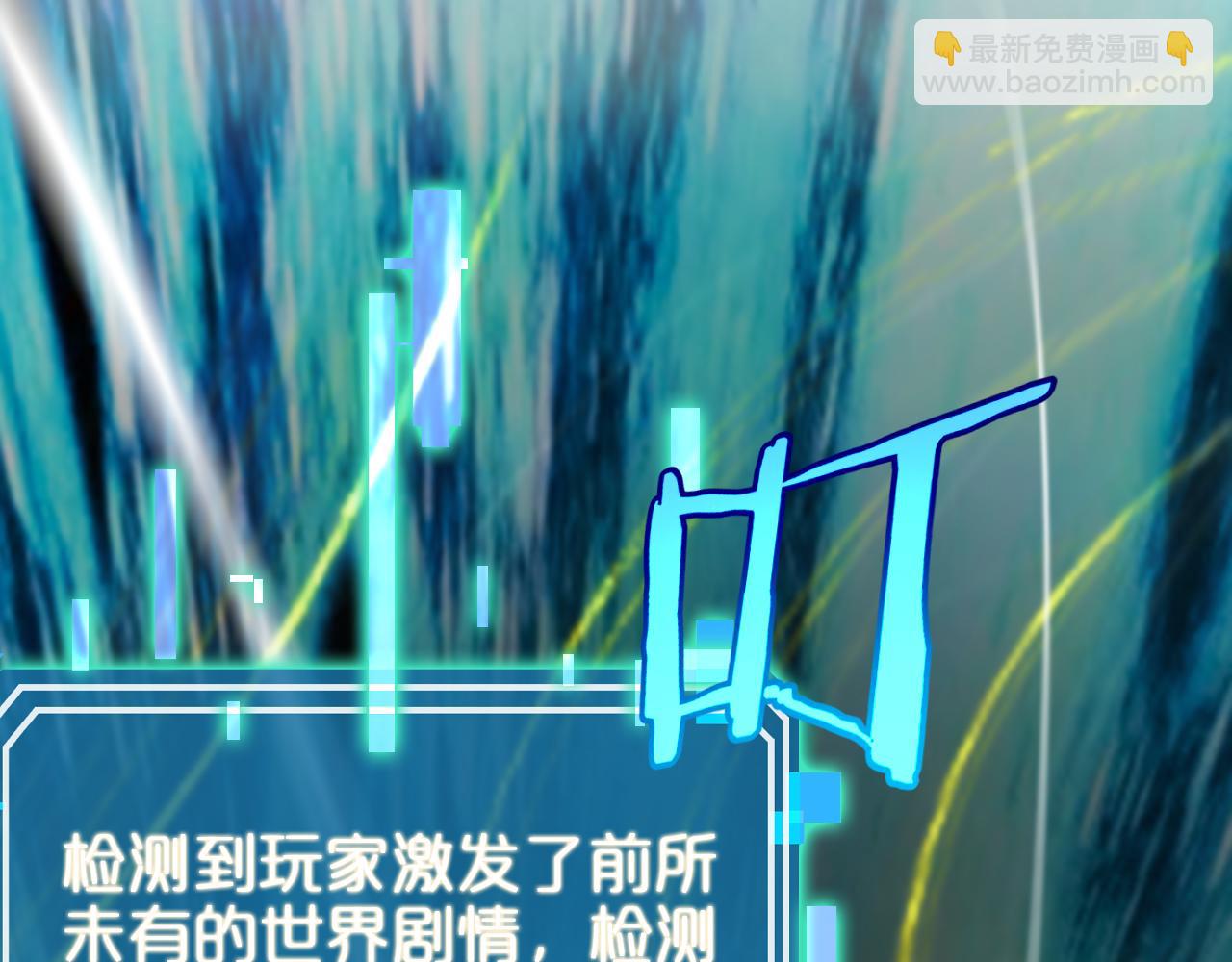 🍲诸界末日在线 第237话 世界崩塌之战 第20页