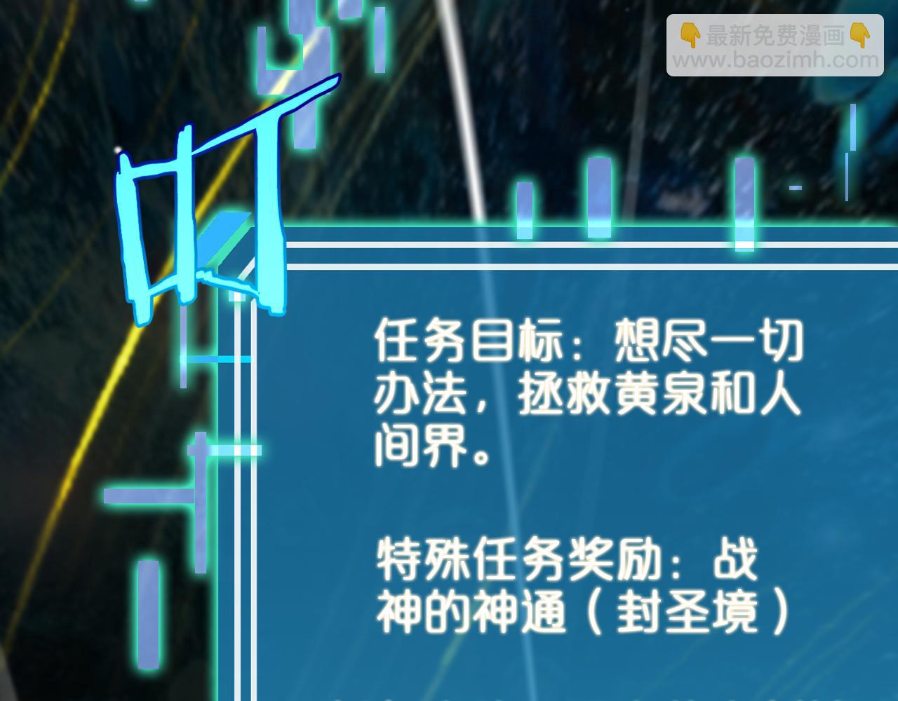 🍲诸界末日在线 第237话 世界崩塌之战 第22页