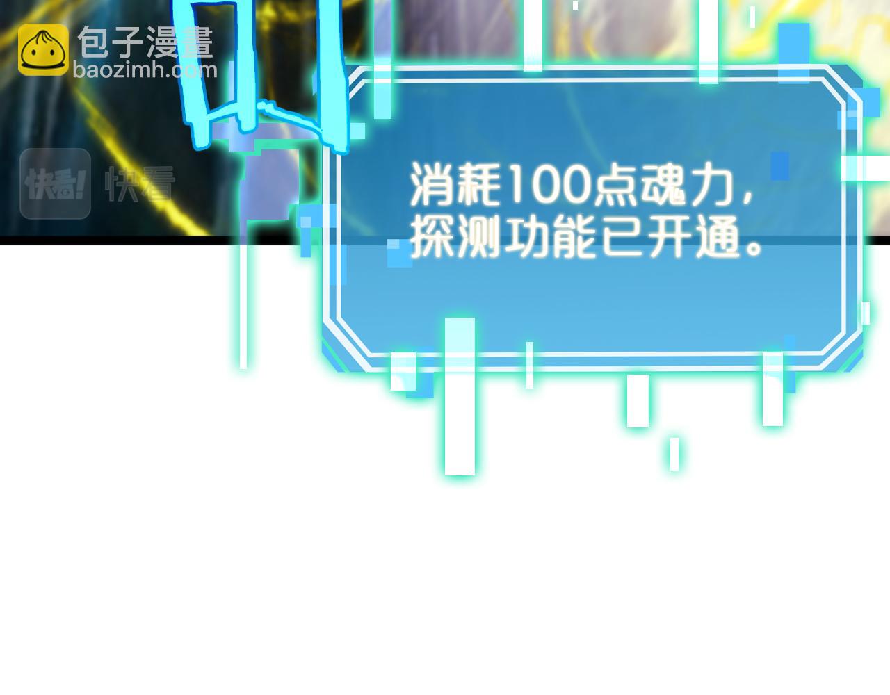 🍲诸界末日在线 第237话 世界崩塌之战 第26页