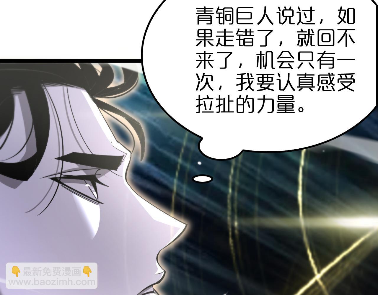 🍲诸界末日在线 第237话 世界崩塌之战 第34页