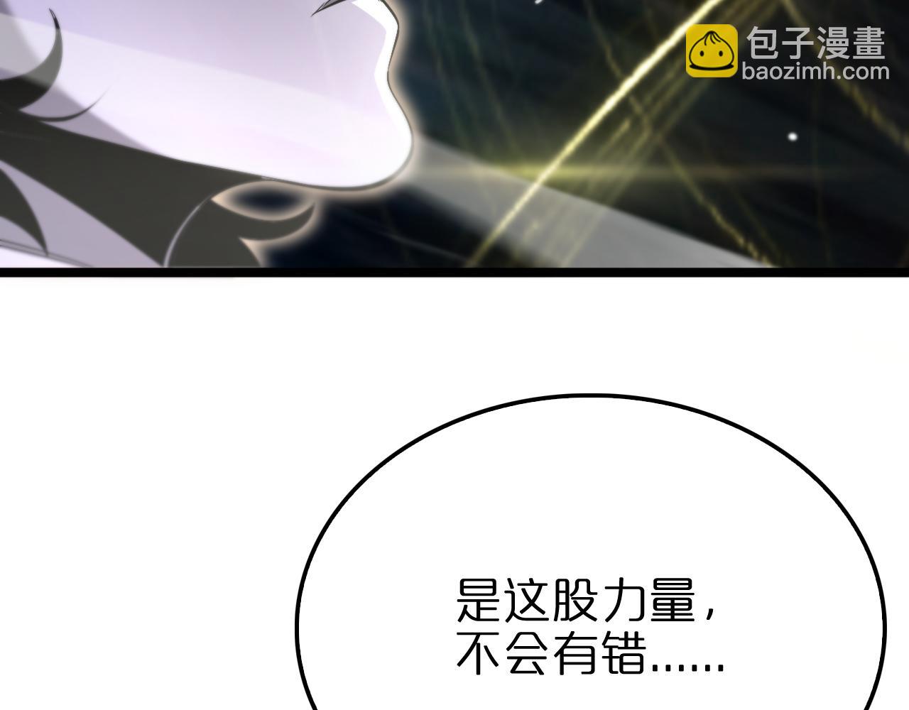 🍲诸界末日在线 第237话 世界崩塌之战 第35页