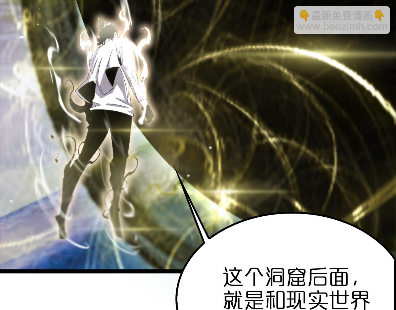 🍲诸界末日在线 第237话 世界崩塌之战 第41页