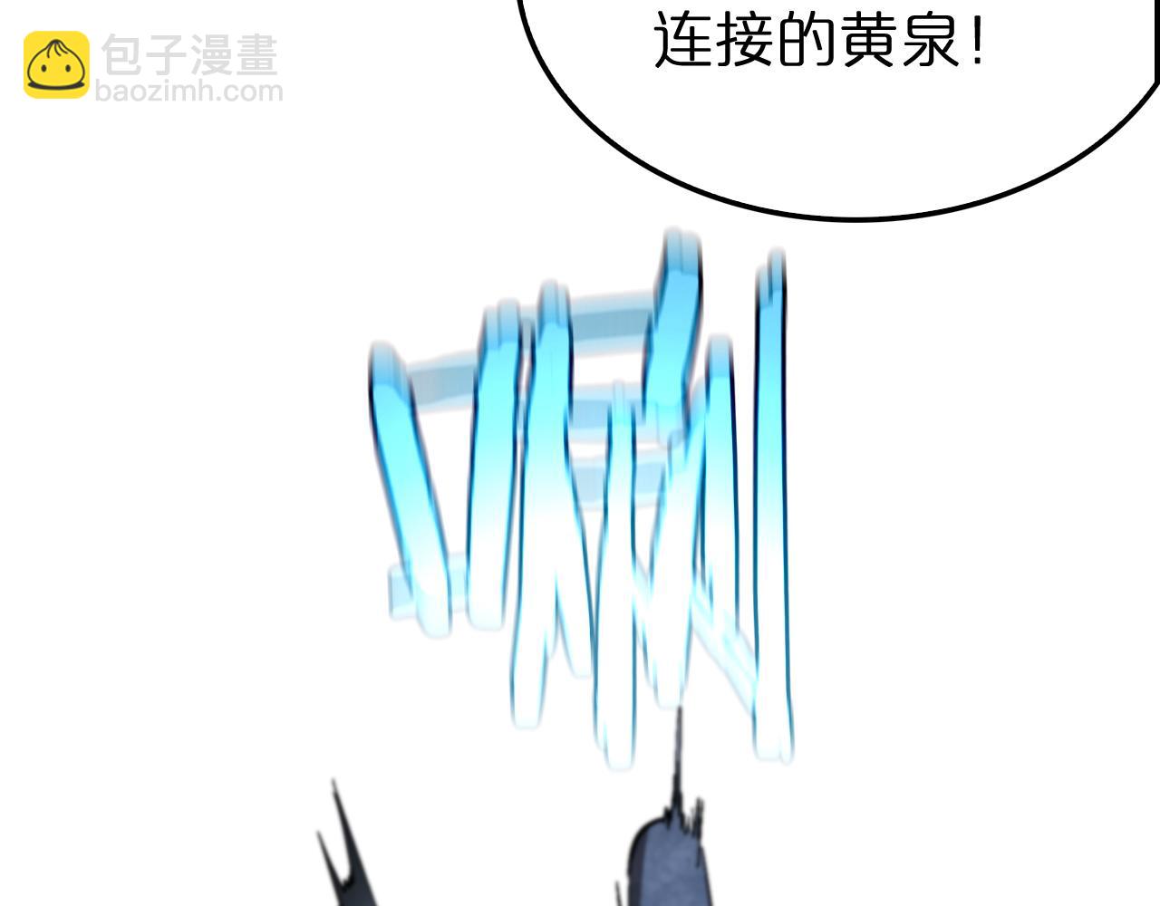🍲诸界末日在线 第237话 世界崩塌之战 第42页