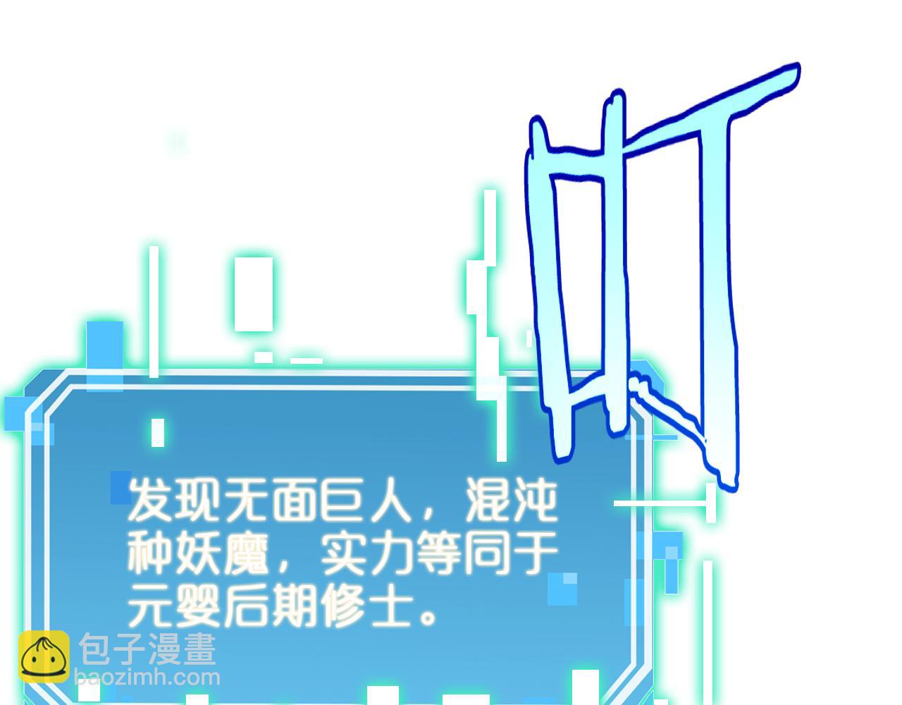 🍲诸界末日在线 第237话 世界崩塌之战 第45页