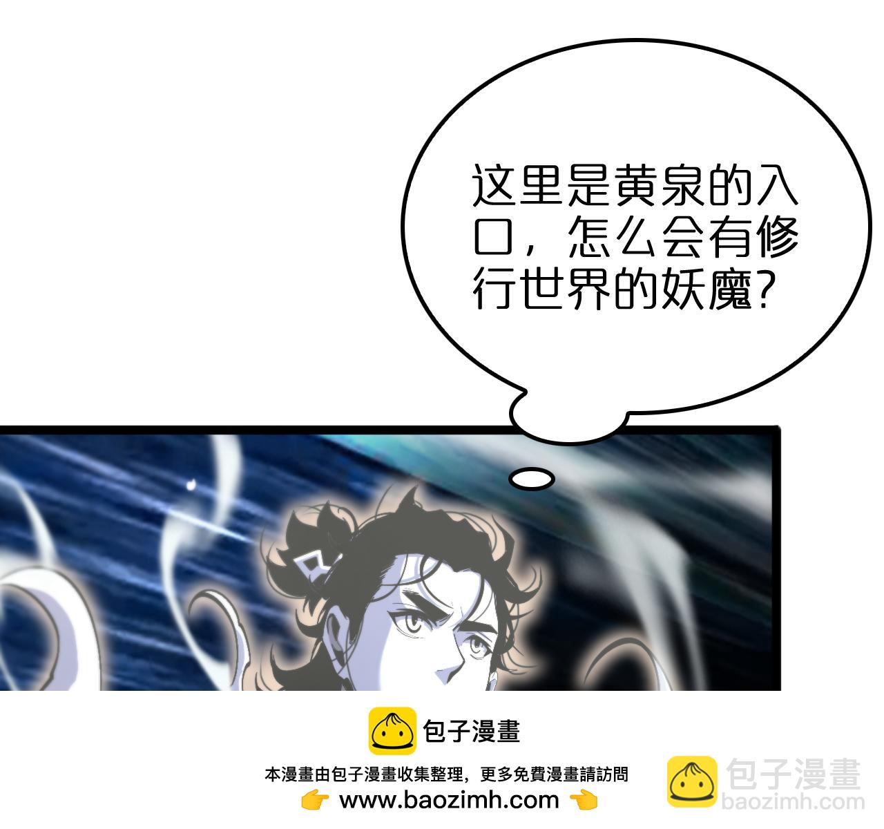 🍲诸界末日在线 第237话 世界崩塌之战 第50页