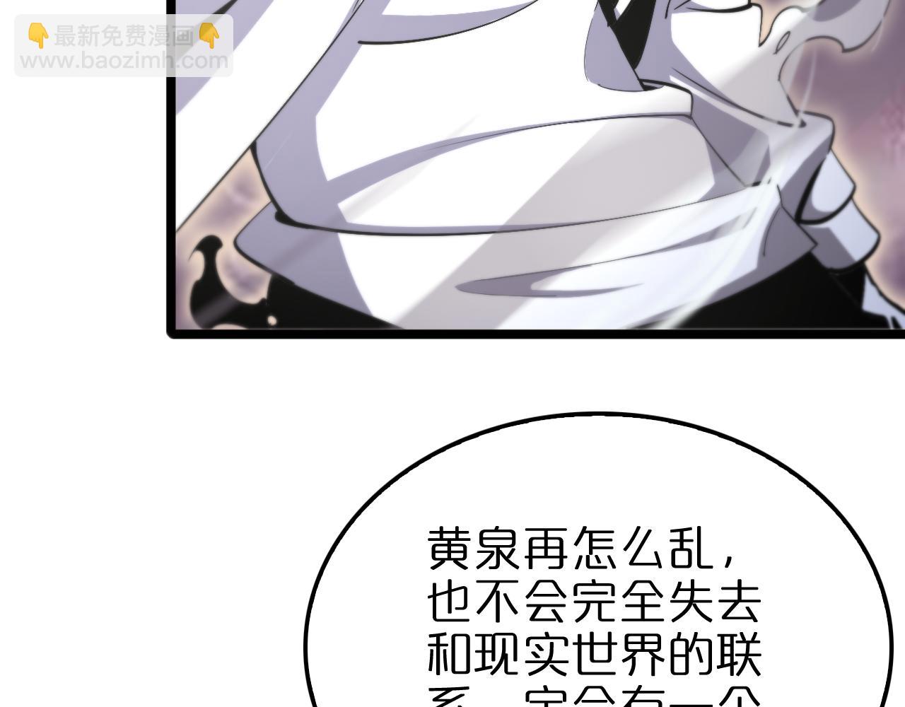 🍲诸界末日在线 第237话 世界崩塌之战 第7页