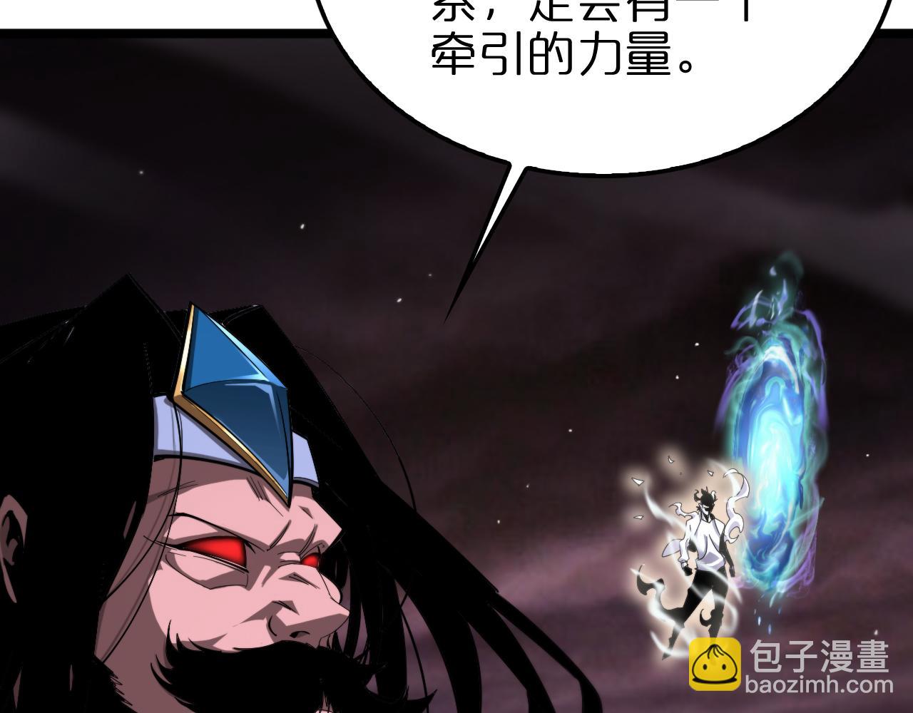 🍲诸界末日在线 第237话 世界崩塌之战 第8页