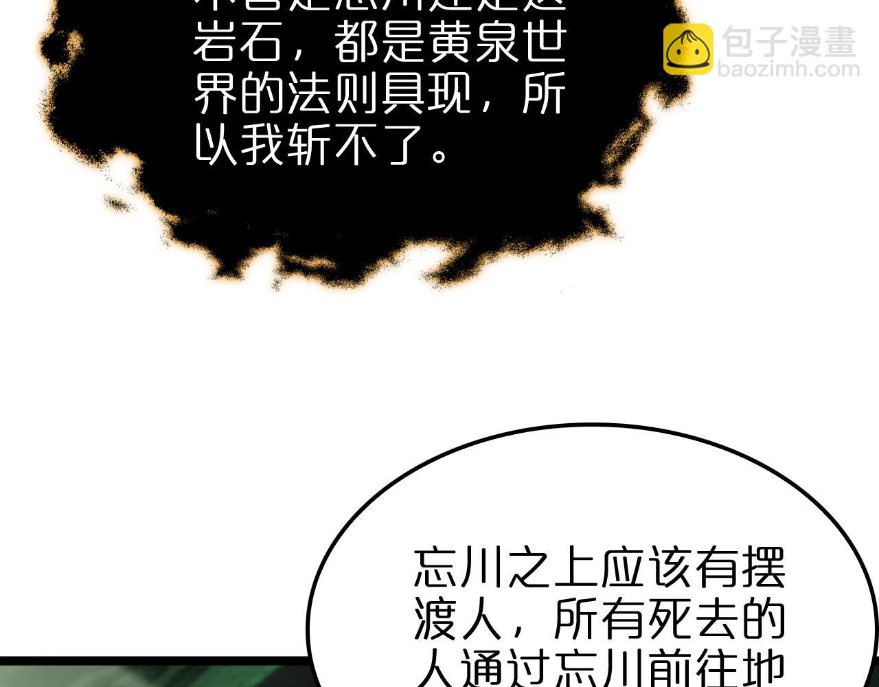 🍲诸界末日在线 第239话 山女 第10页