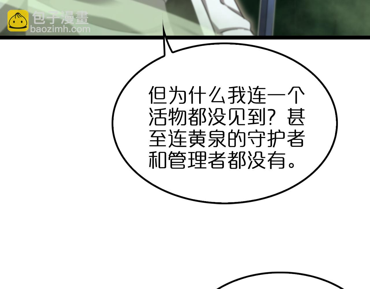 🍲诸界末日在线 第239话 山女 第13页