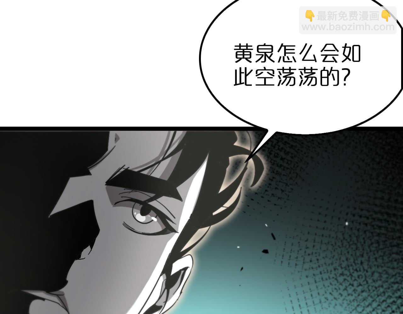 🍲诸界末日在线 第239话 山女 第14页