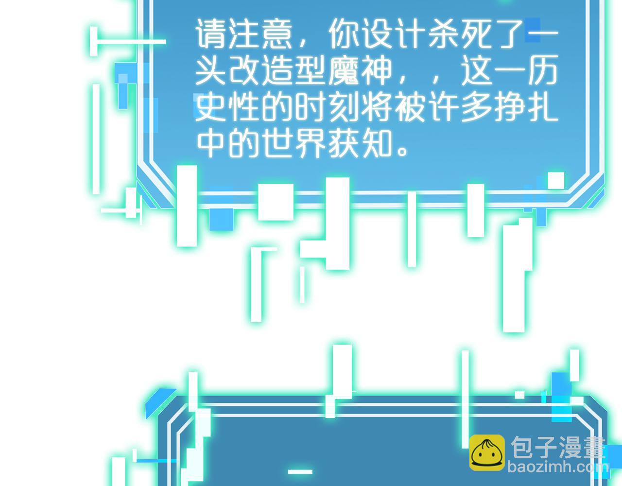 🍲诸界末日在线 第239话 山女 第16页