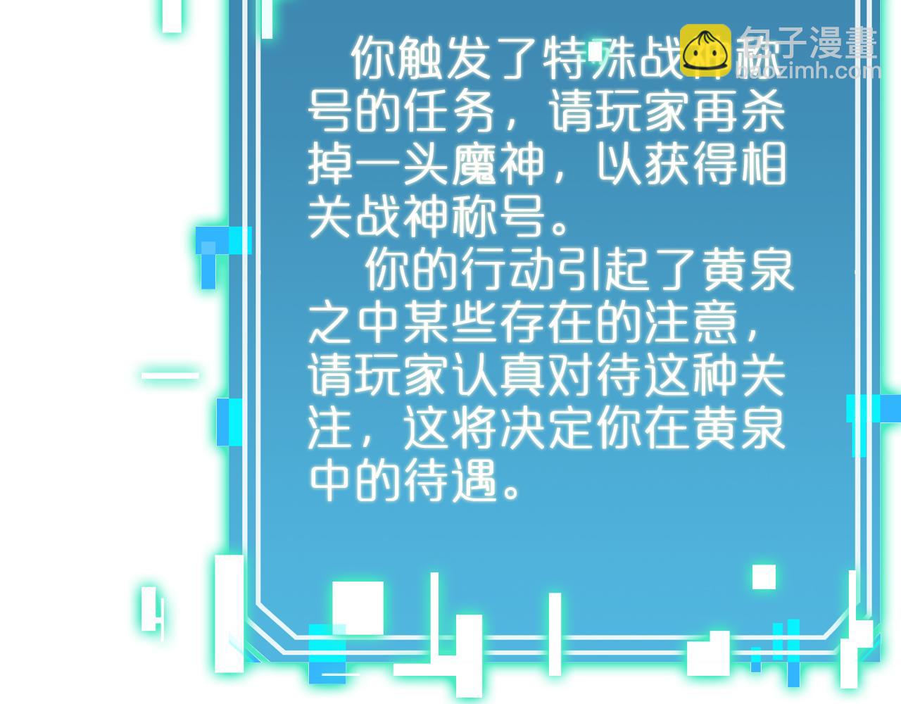 🍲诸界末日在线 第239话 山女 第17页