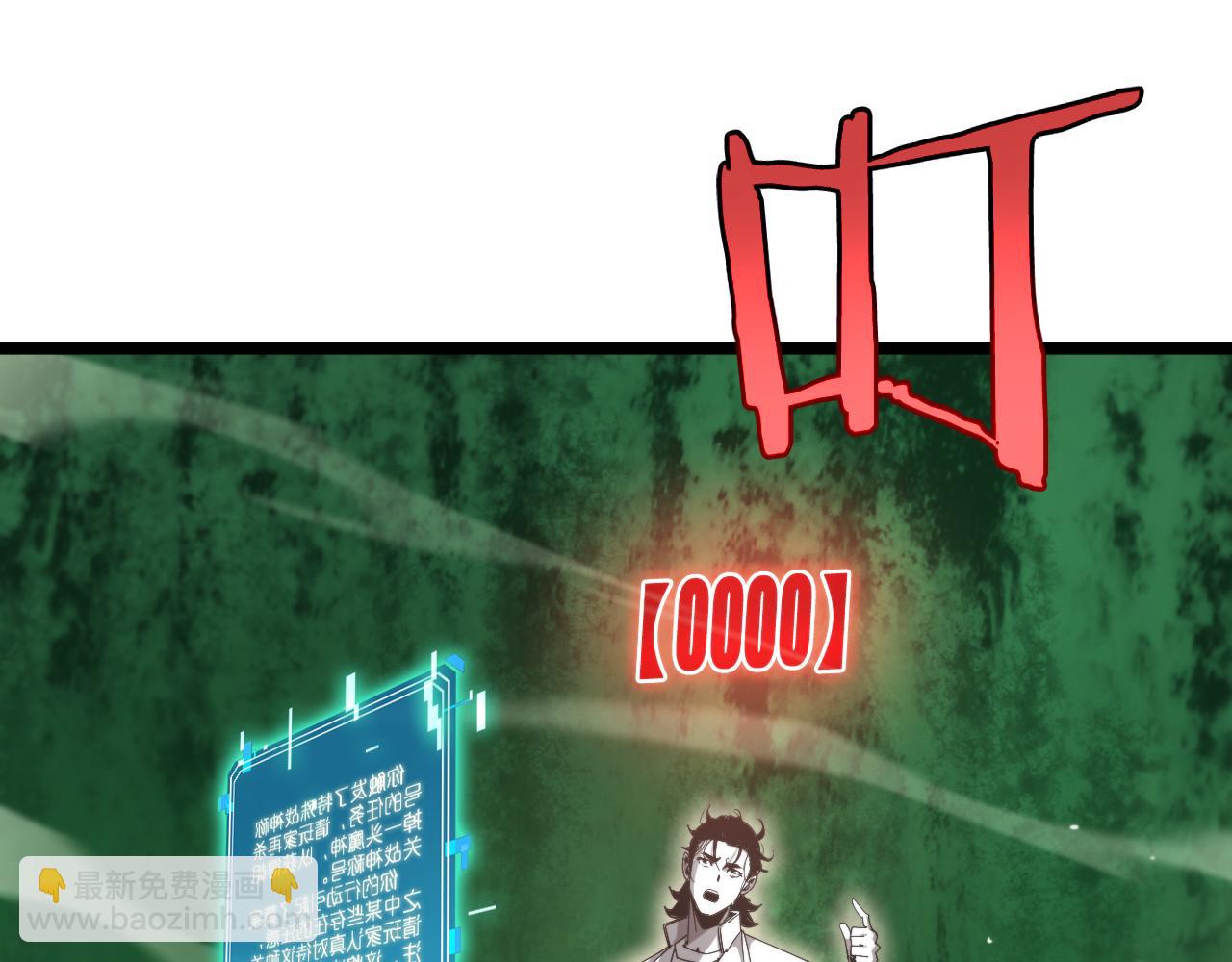 🍲诸界末日在线 第239话 山女 第18页