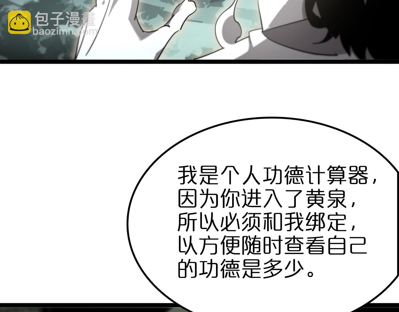 🍲诸界末日在线 第239话 山女 第22页
