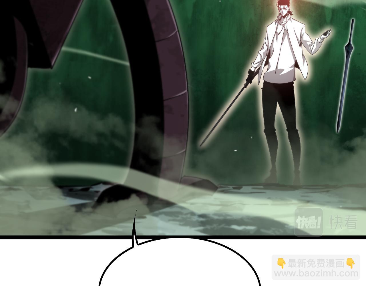 🍲诸界末日在线 第239话 山女 第26页