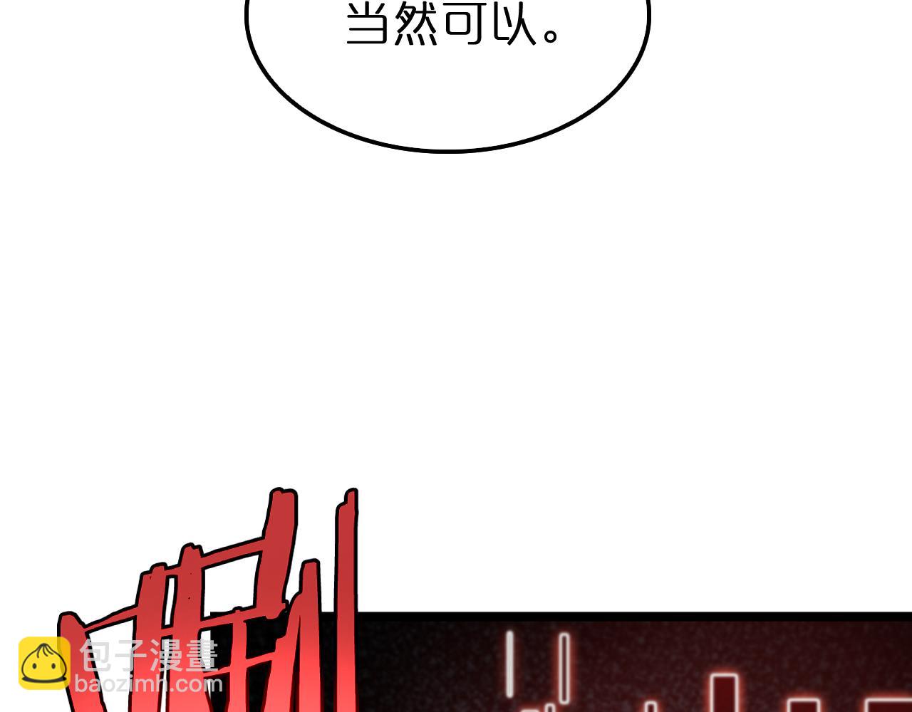 🍲诸界末日在线 第239话 山女 第27页
