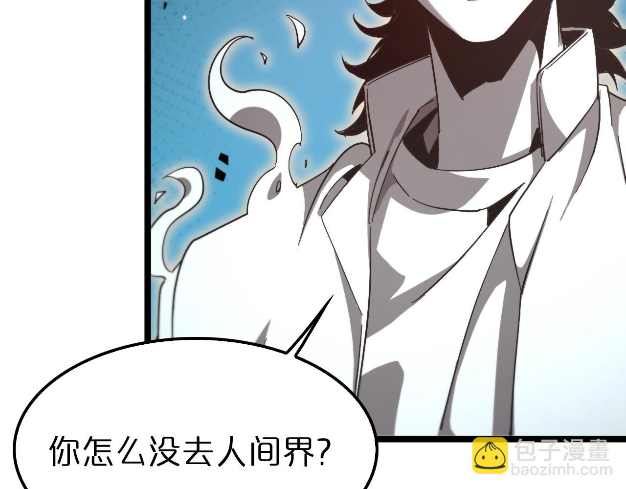 🍲诸界末日在线 第239话 山女 第29页