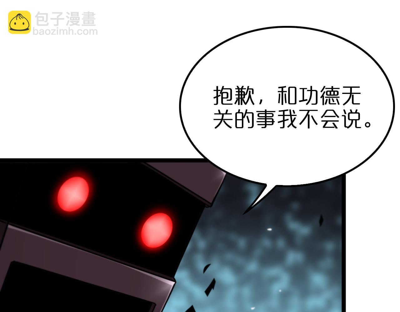 🍲诸界末日在线 第239话 山女 第34页