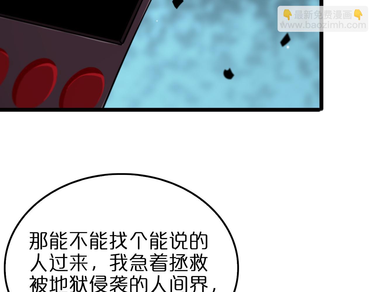 🍲诸界末日在线 第239话 山女 第35页
