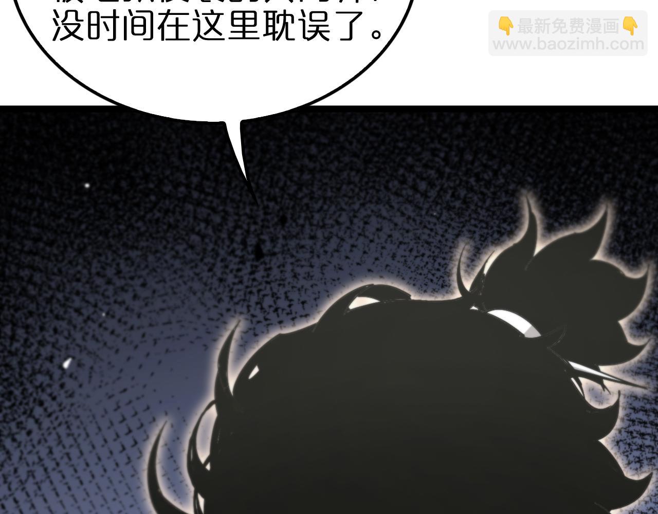 🍲诸界末日在线 第239话 山女 第36页