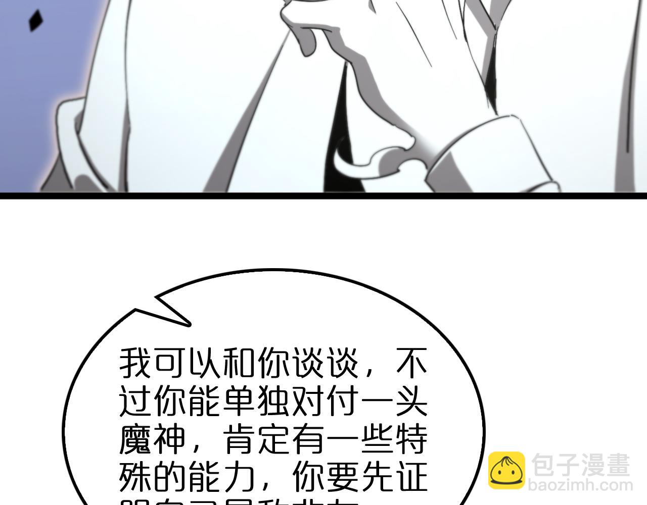 🍲诸界末日在线 第239话 山女 第38页