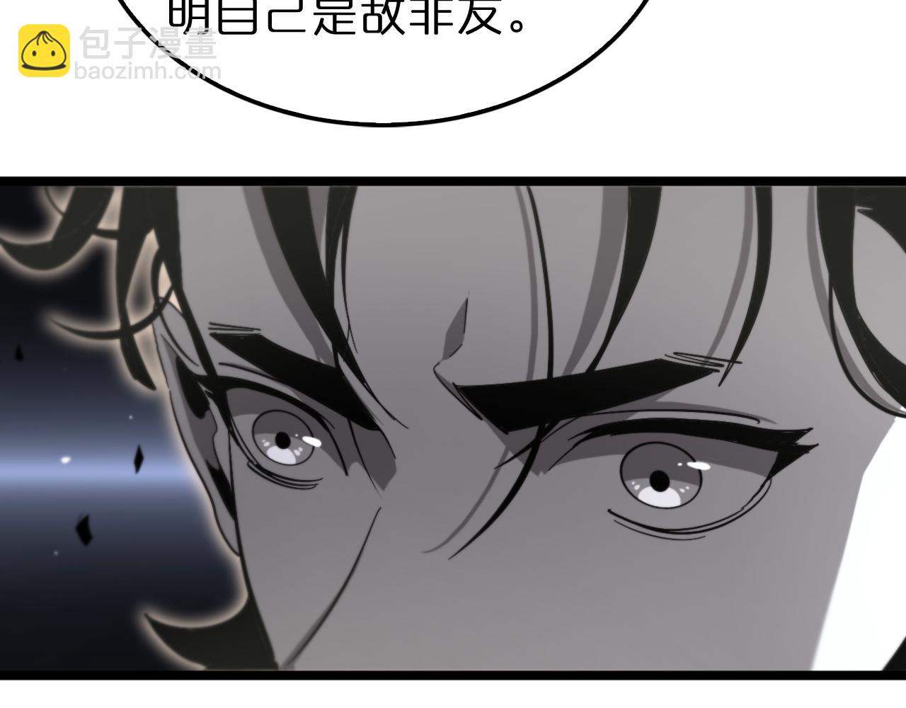 🍲诸界末日在线 第239话 山女 第39页