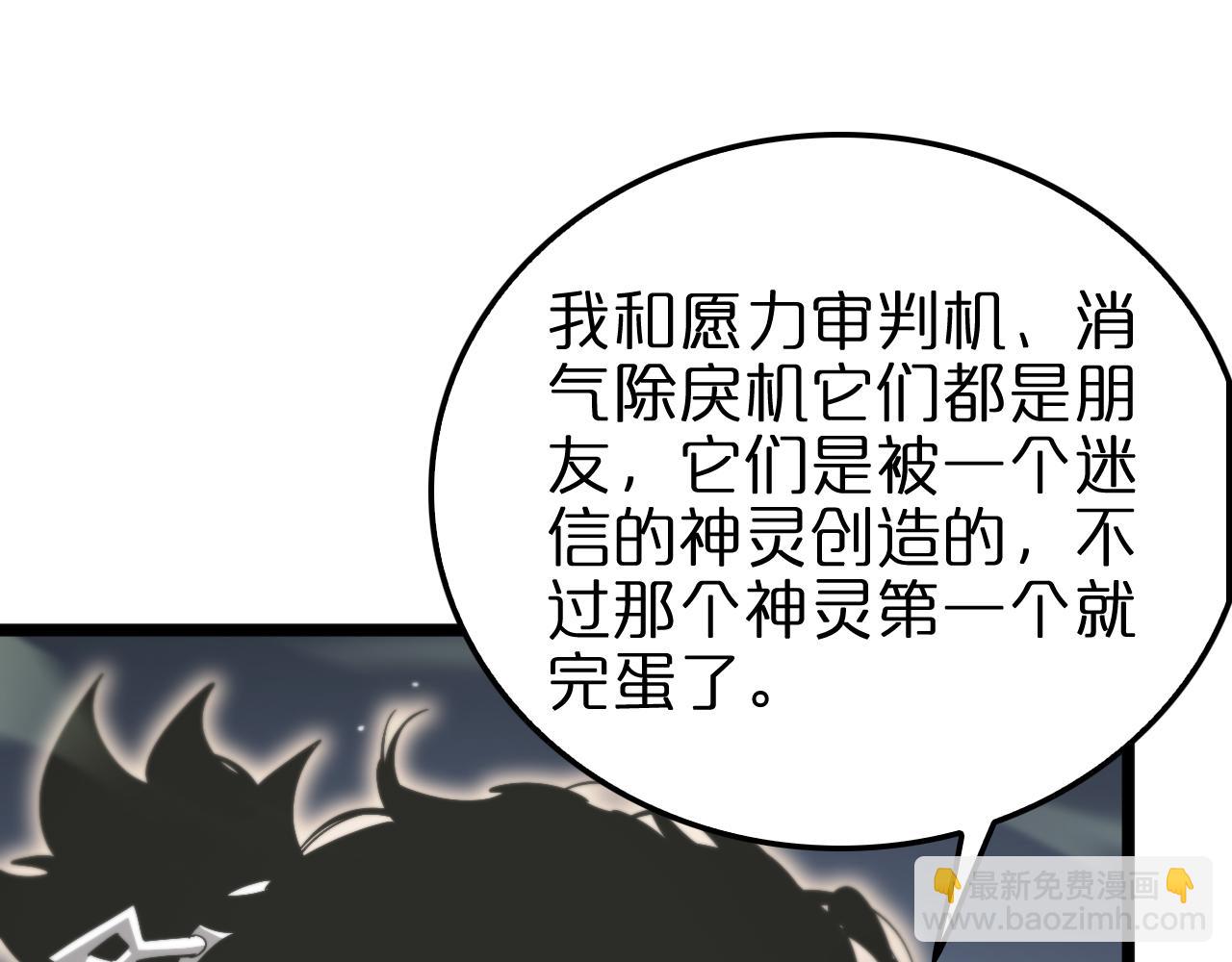 🍲诸界末日在线 第239话 山女 第43页