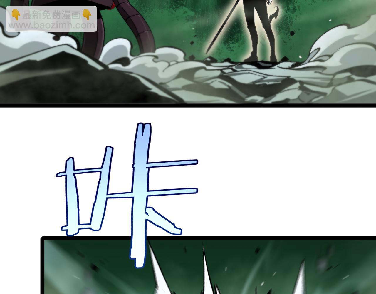 🍲诸界末日在线 第239话 山女 第47页