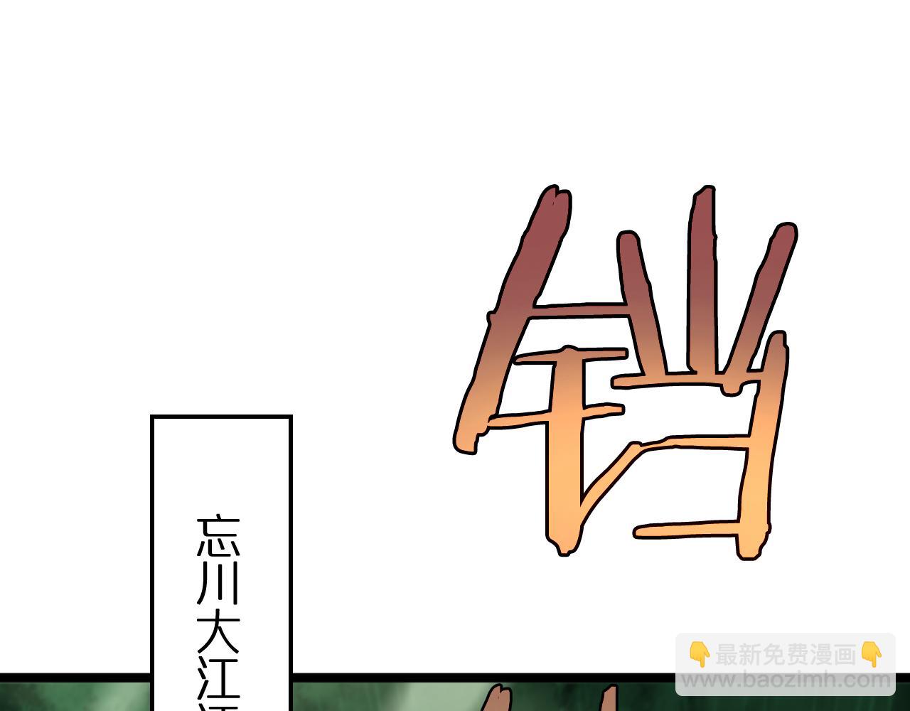 🍲诸界末日在线 第239话 山女 第5页