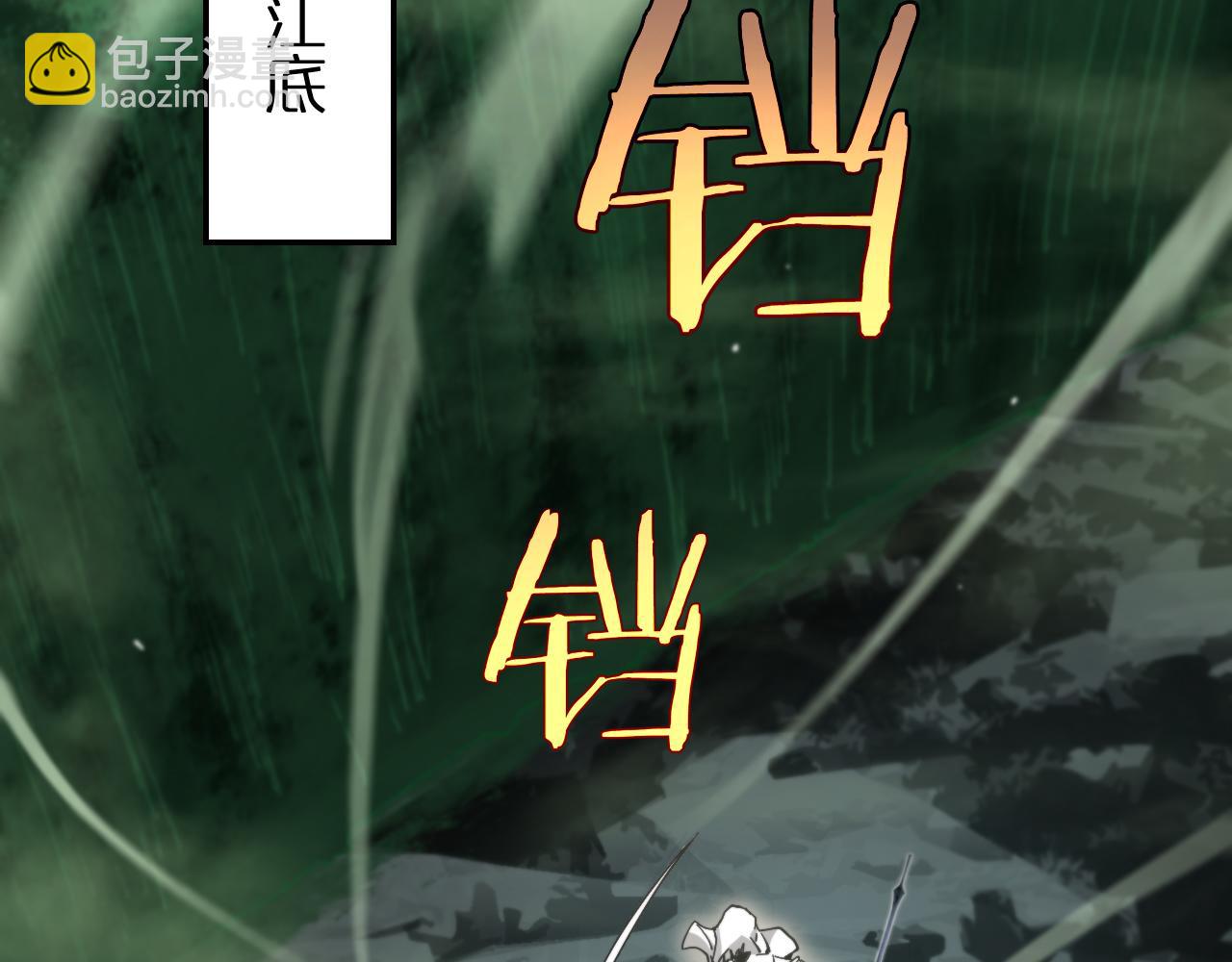 🍲诸界末日在线 第239话 山女 第6页