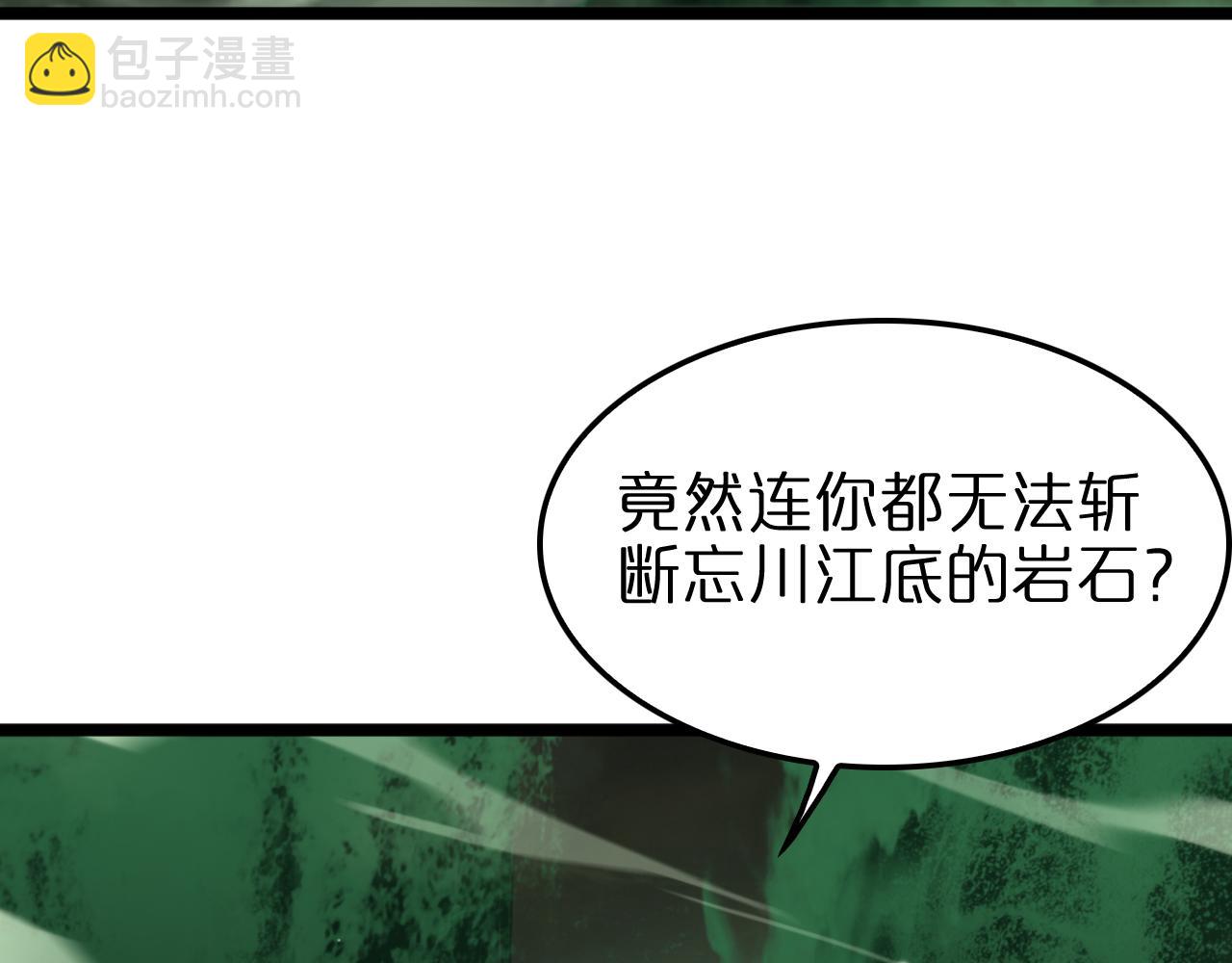🍲诸界末日在线 第239话 山女 第8页