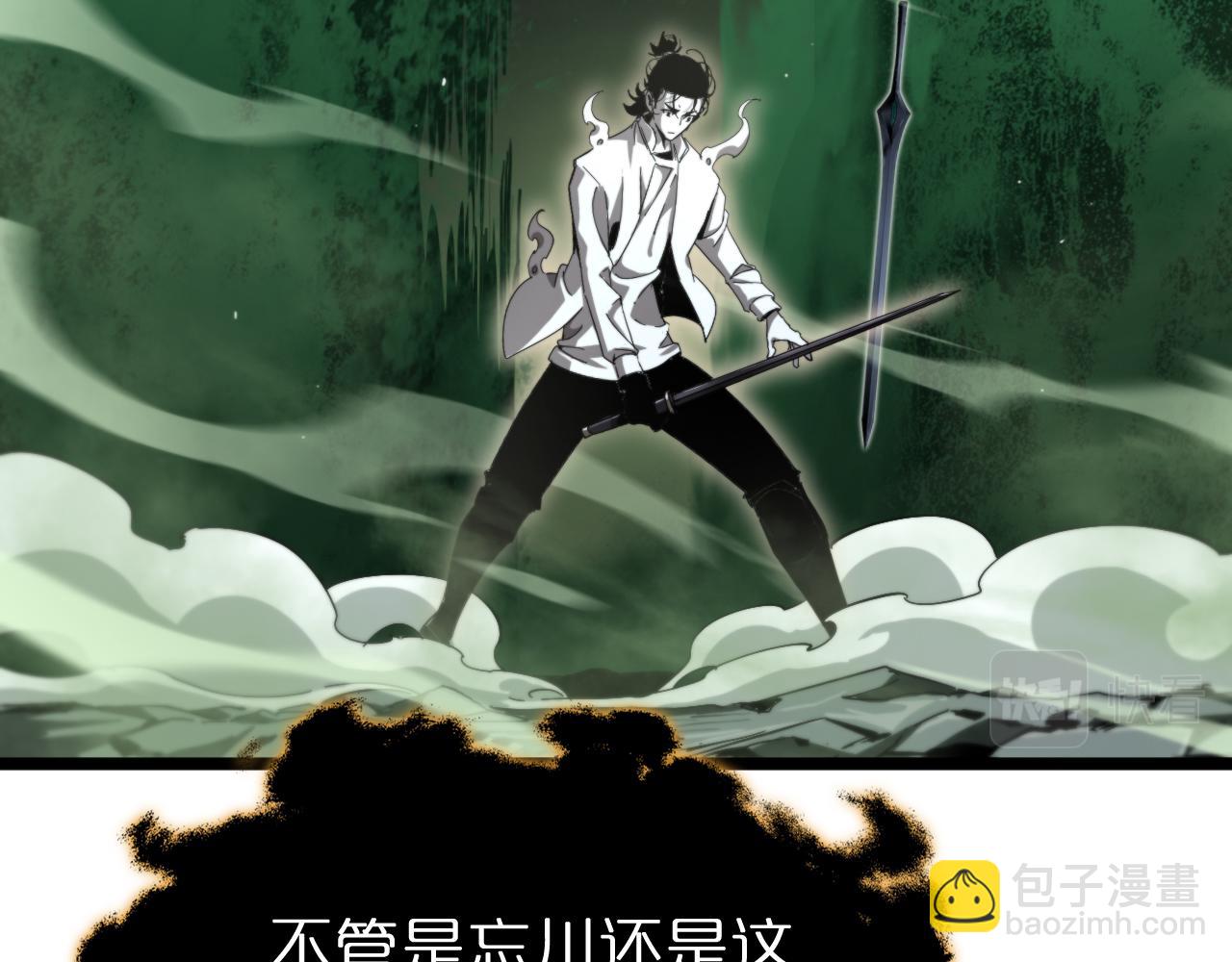 🍲诸界末日在线 第239话 山女 第9页